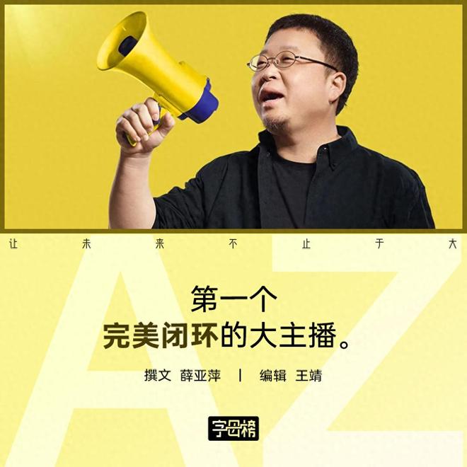 _罗永浩点中杯_龙哥罗永浩