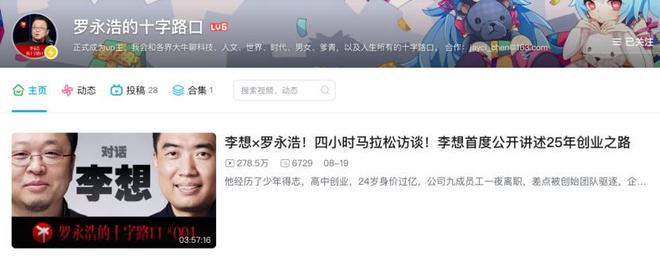 罗永浩点中杯__龙哥罗永浩