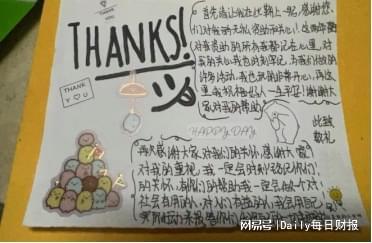 做好事善事__汇聚好事善意起做的句子