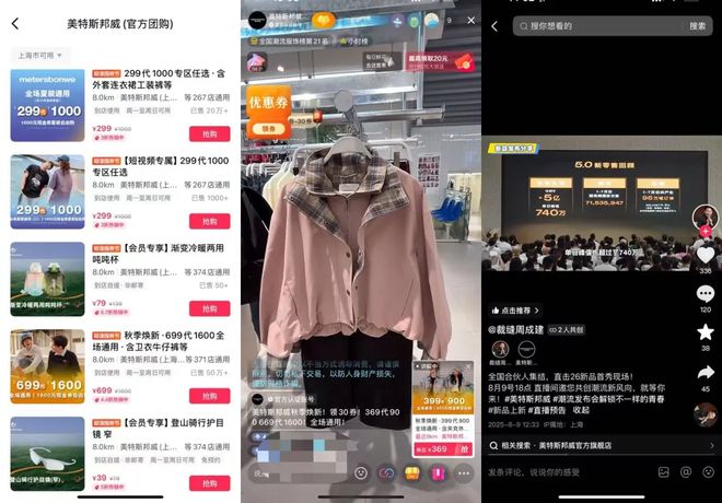美邦老总跳团舞20万人来围观，上半年净利降9成、有供应商被欠百万__美邦老总跳团舞20万人来围观，上半年净利降9成、有供应商被欠百万