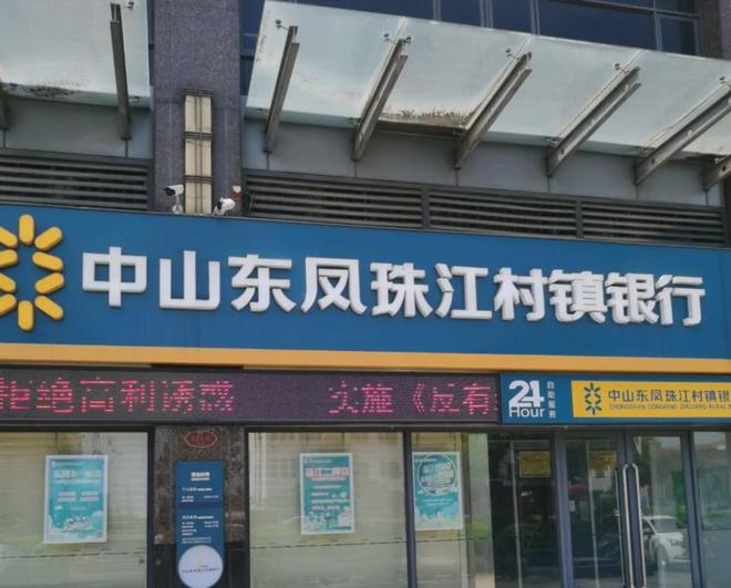 行政村合并怎么实施_广州农商银行首个收编村行落地，全省今年12家村行已解散或合并中_