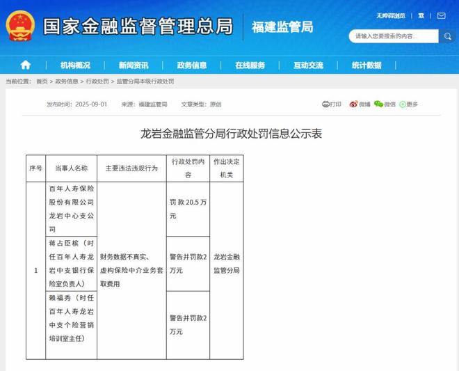 _百年人寿员工福利有哪些_百年人寿高管离职