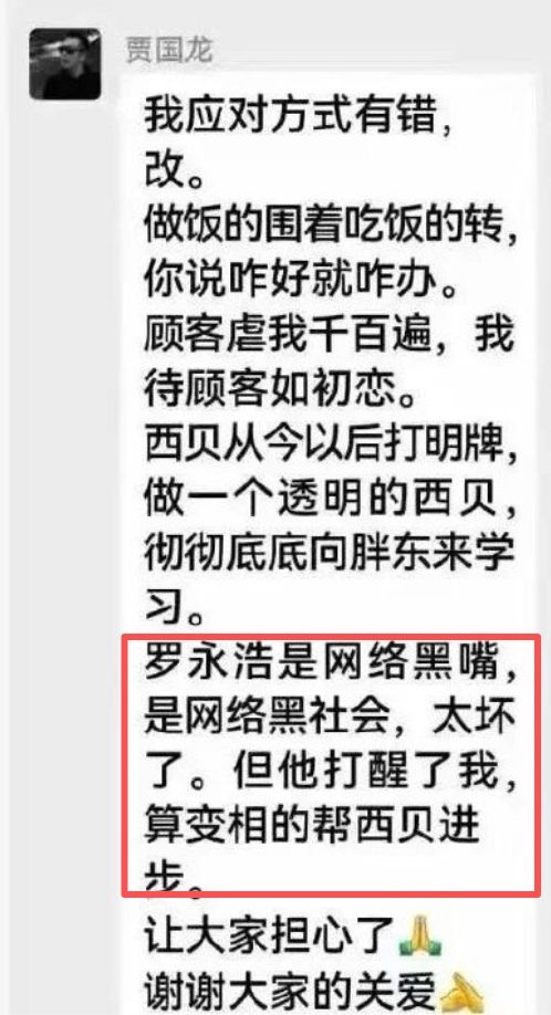西贝最该捂住的，就是贾国龙的嘴_西贝老板贾国龙为什么这么说_