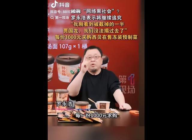_西贝最该捂住的，就是贾国龙的嘴_西贝老板贾国龙为什么这么说