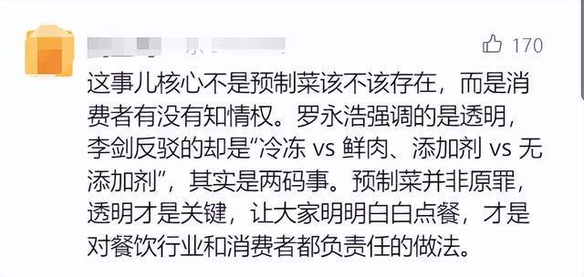 _西贝最该捂住的，就是贾国龙的嘴_西贝老板贾国龙为什么这么说