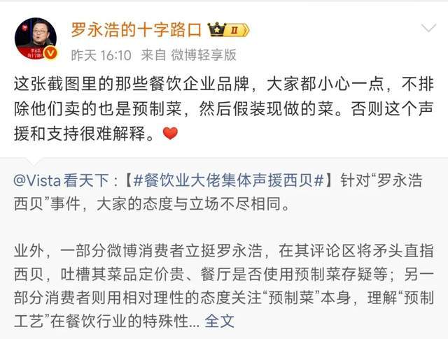 _西贝老板贾国龙为什么这么说_西贝最该捂住的，就是贾国龙的嘴