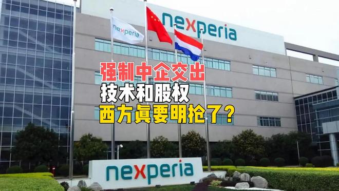 西方开始明抢了？要求中企交出技术和股权，安的什么心思？