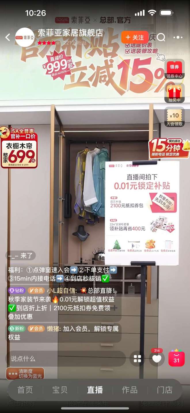 索菲亚套餐用不完怎么办__索菲亚49999套餐都包括啥