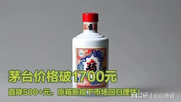 _茅台飞天53度降价_飞天茅台酒降价是真的吗