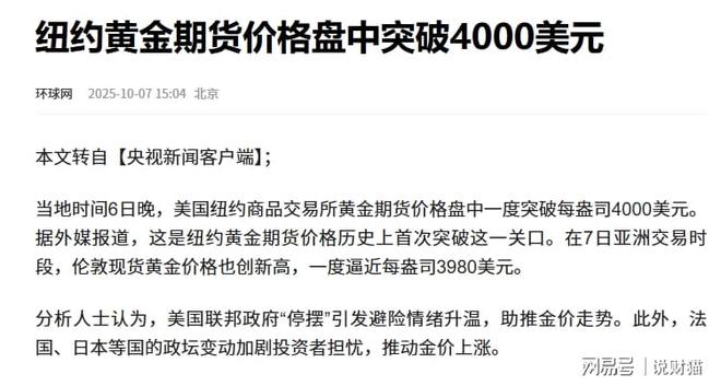 黄金越涨越买？这届年轻人心态变得太快了