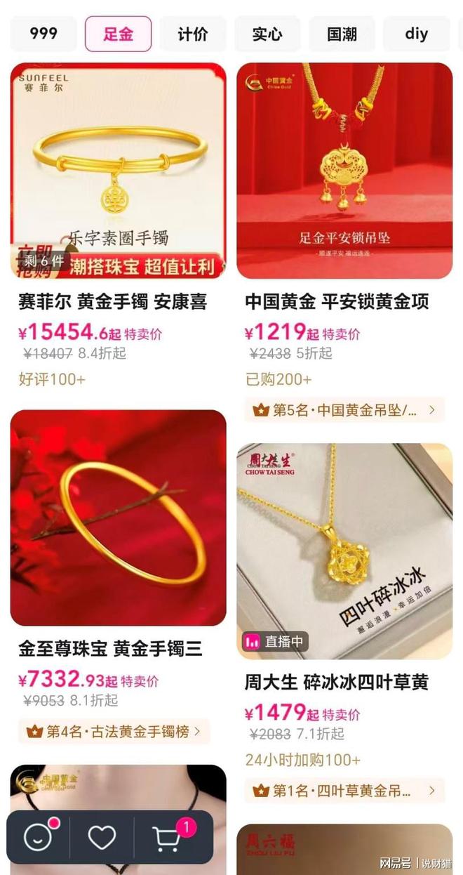 黄金越涨越买？这届年轻人心态变得太快了__黄金越涨越买？这届年轻人心态变得太快了