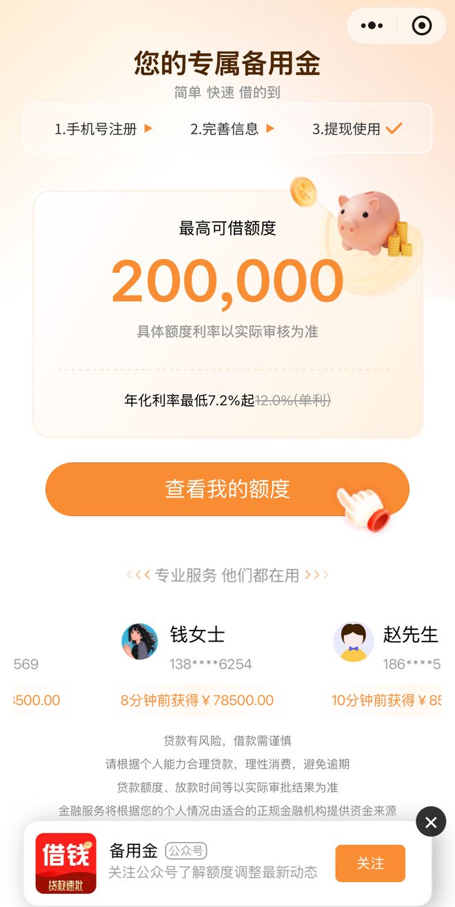 _【深度】年利率440%、60多个马甲......助贷新规之后，月系融担产品浮出水面_【深度】年利率440%、60多个马甲......助贷新规之后，月系融担产品浮出水面
