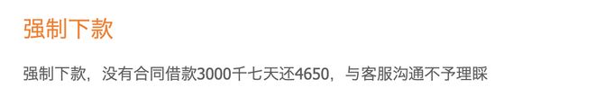 【深度】年利率440%、60多个马甲......助贷新规之后，月系融担产品浮出水面_【深度】年利率440%、60多个马甲......助贷新规之后，月系融担产品浮出水面_