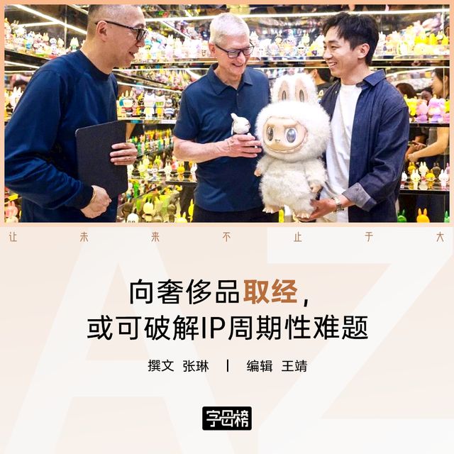 泡泡玛特是辆过山车