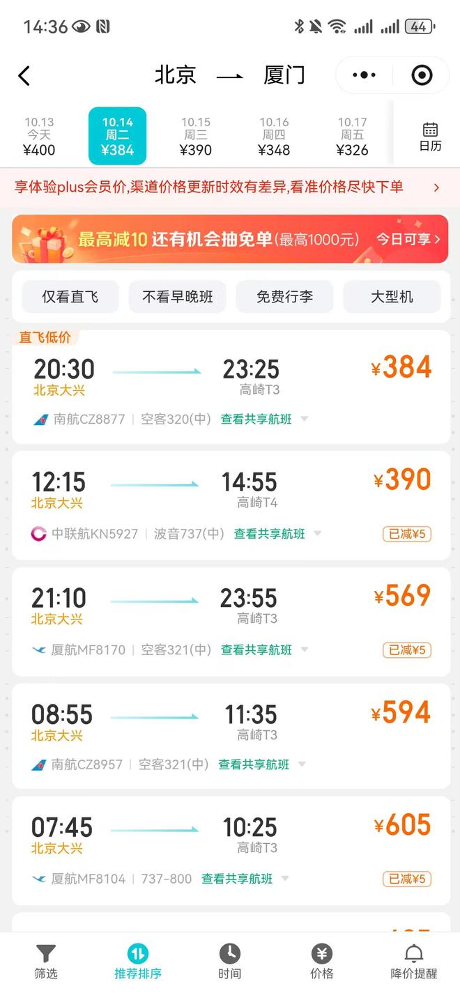 节后机票大跳水_机票价格跳水_