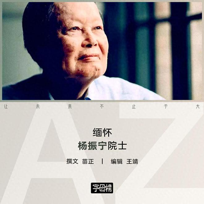 杨振宁伟大有哪些事迹_杨振宁有多伟大知乎_