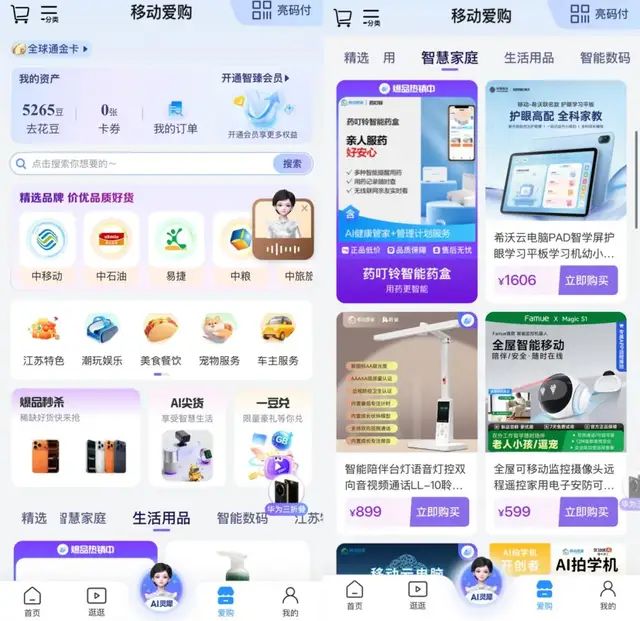 AI中场战事，从新流量到新商业_AI中场战事，从新流量到新商业_