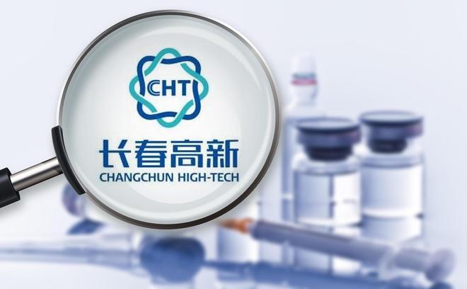 长春高新茅台__长春高新证券部电话