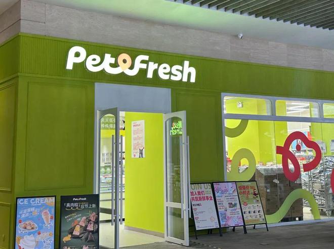 半年烧掉1.78亿!侯毅创办的“宠物版盒马”要全部关停_半年烧掉1.78亿!侯毅创办的“宠物版盒马”要全部关停_