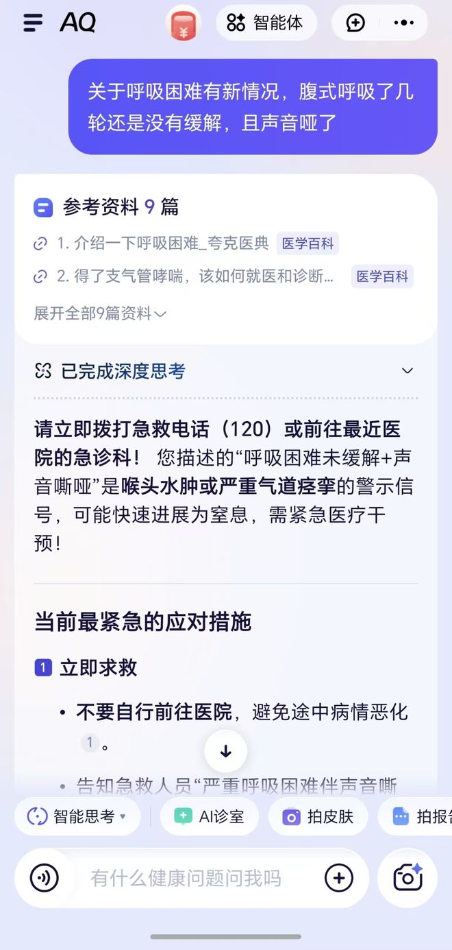 _救医意思_救治医疗什么意思