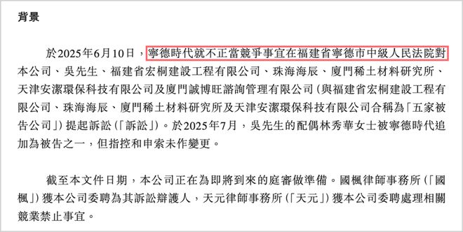 官司缠身 储能黑马三闯资本市场麻烦依旧__官司缠身 储能黑马三闯资本市场麻烦依旧