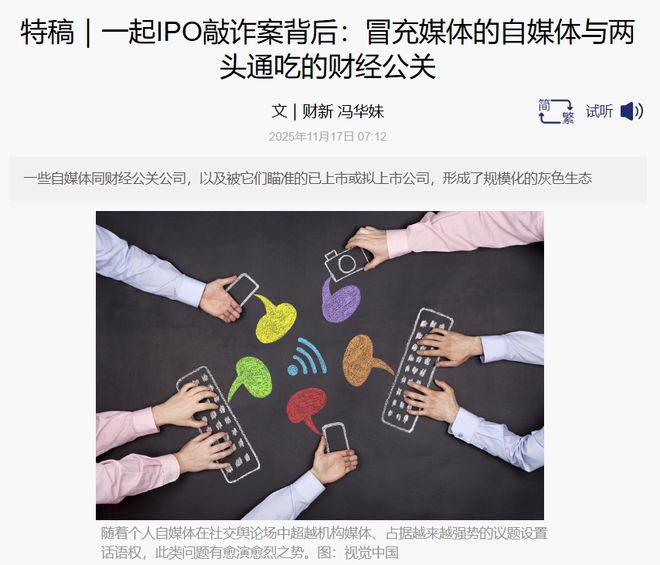 两名80后记者卷入“采访函式敲诈案”,涉案上市公司名单首次曝光_两名80后记者卷入“采访函式敲诈案”,涉案上市公司名单首次曝光_