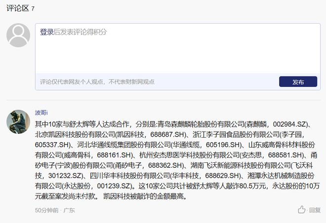 两名80后记者卷入“采访函式敲诈案”,涉案上市公司名单首次曝光__两名80后记者卷入“采访函式敲诈案”,涉案上市公司名单首次曝光