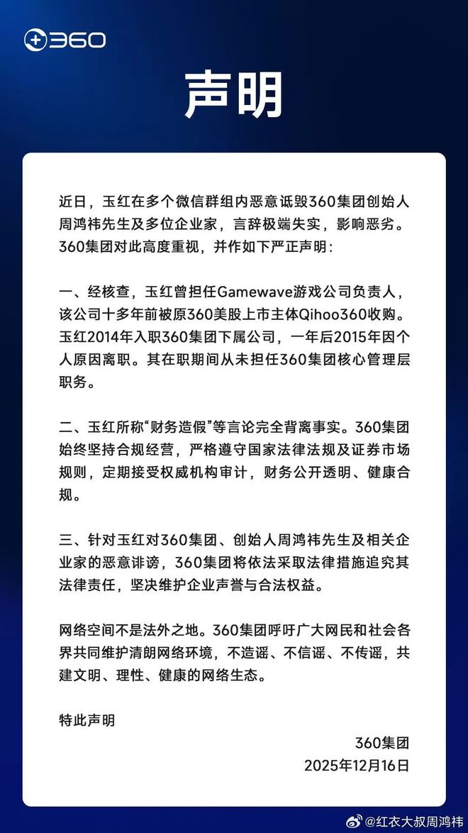_周鸿祎资讯_周鸿祎与高管的业绩对赌