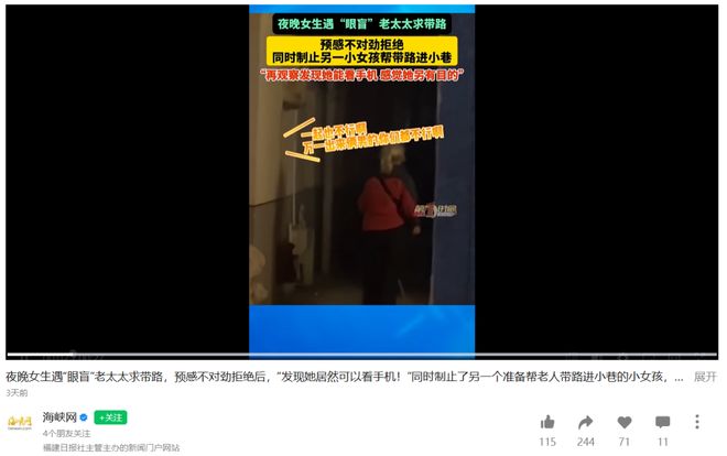 被媒体采访_大型采访翻车现场_