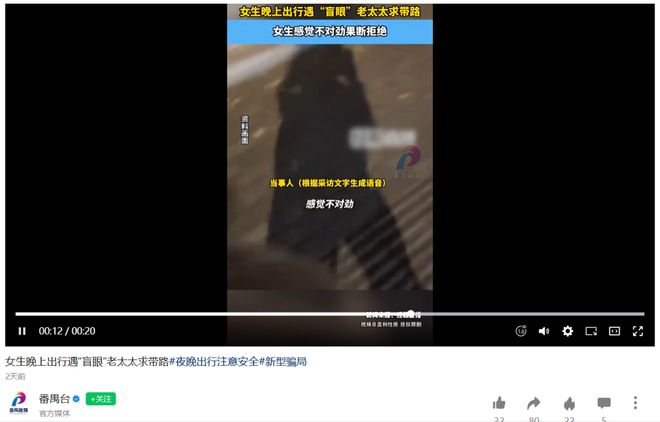 被媒体采访__大型采访翻车现场