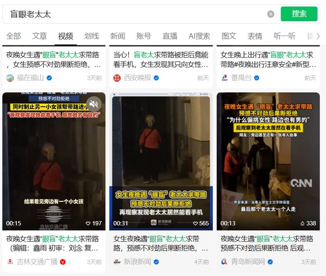 被媒体采访_大型采访翻车现场_