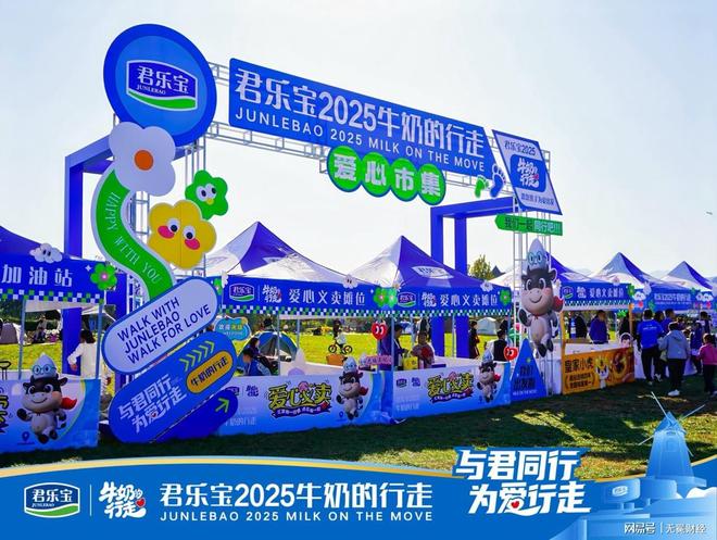 _牛奶公益活动_牛奶公益广告