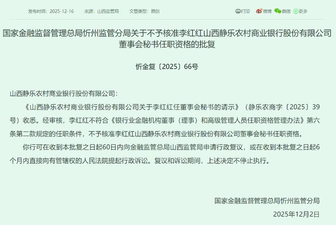 _成都农商银行行长李军_济源市农商银行女行长郭佳图片