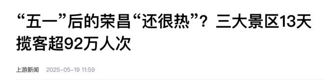 三大顶级思维浮现！荣昌，背后有高人__三大顶级思维浮现！荣昌，背后有高人