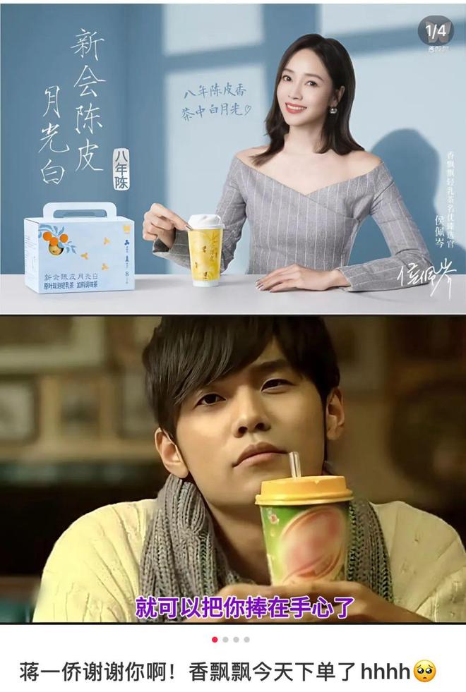 _奶茶告白代言人_追捧奶茶代言人