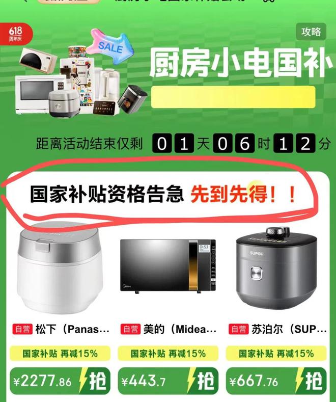多地“国补”被薅光？最惨的是这些企业