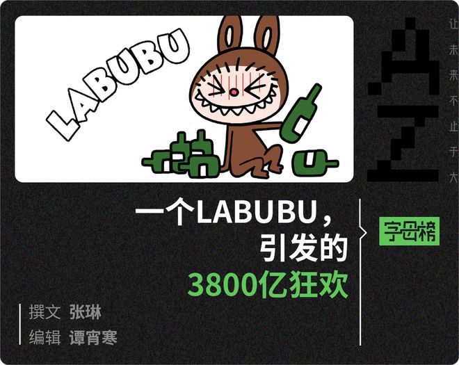 全网都在等着抄底泡泡玛特