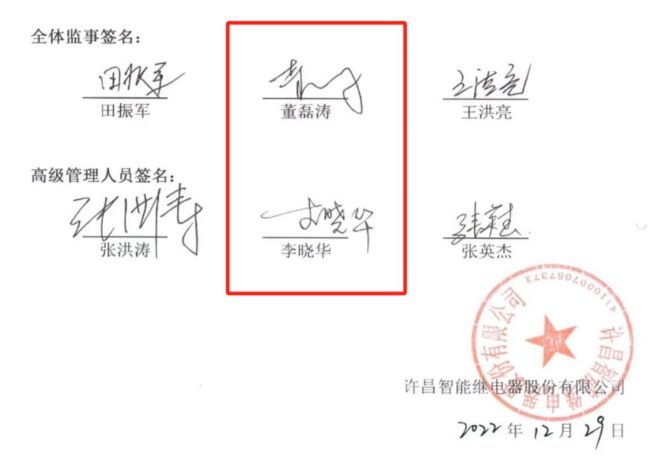 打架签字就没事了吗_摊牌了，不装了！董监高IPO签名前后打架，律所套用模板忘记改_