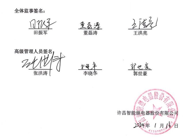 摊牌了，不装了！董监高IPO签名前后打架，律所套用模板忘记改_打架签字就没事了吗_