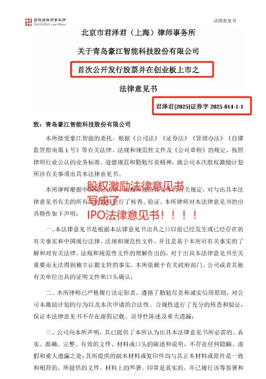 摊牌了，不装了！董监高IPO签名前后打架，律所套用模板忘记改__打架签字就没事了吗
