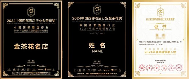 哪些网站发布品牌榜单_西部计划山茶花_