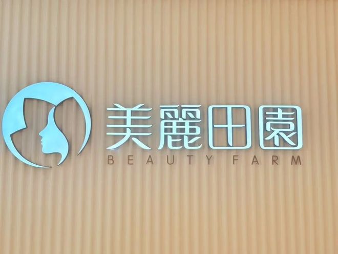 _美容院技术股怎么分_美容院股票模式