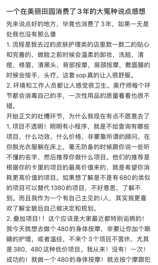 美容院股票模式__美容院技术股怎么分