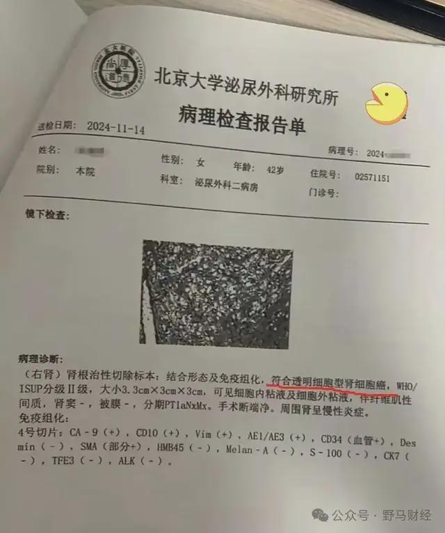 爱康国宾二次声明“漏癌”无责，女律师发出7大灵魂拷问！