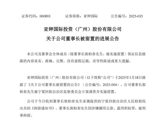 董事长挪用公司财产算犯罪吗__董事挪用公司资金违法吗