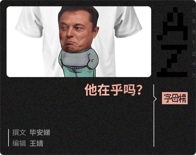 _马斯克辞董事长_老高马斯克