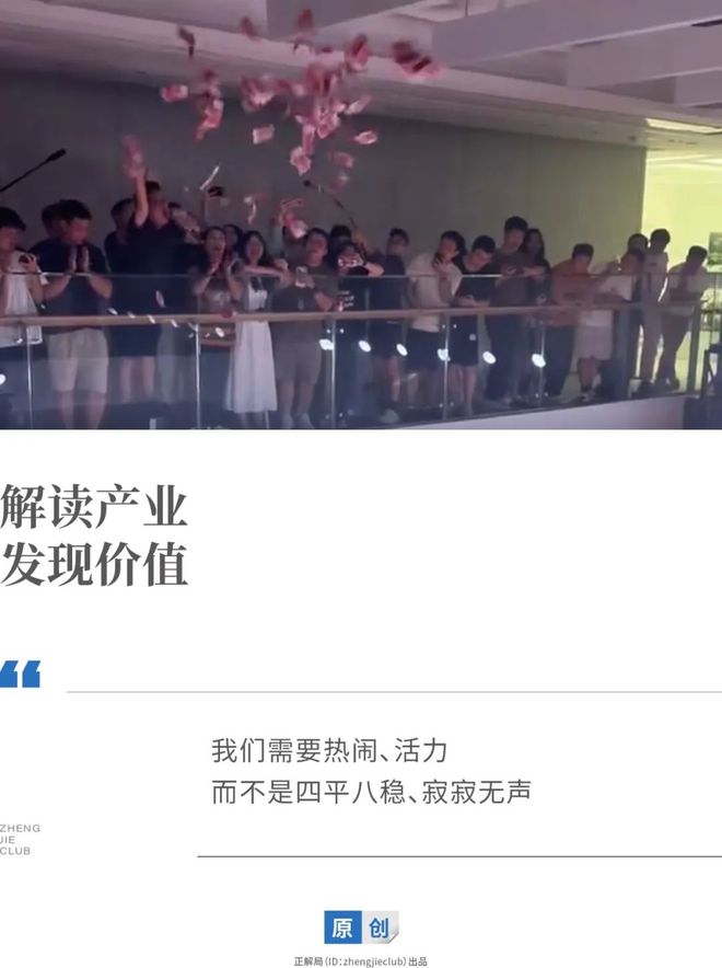 老板向员工撒钱20万，结果还要道歉？