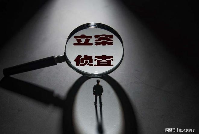 浙江老板被立案侦查，公安上门取证，7万股民迎来大灾难