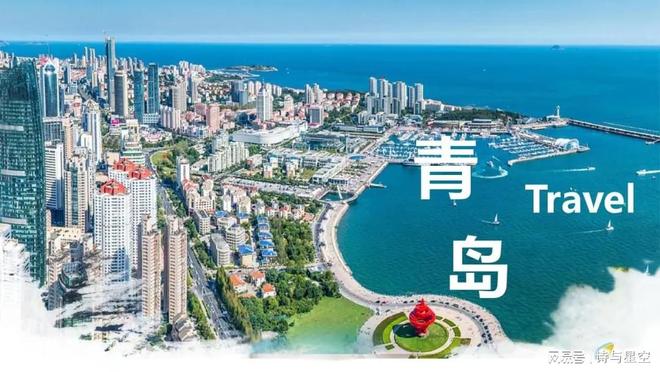 济南青岛知乎__青岛济南旅游攻略必去景点