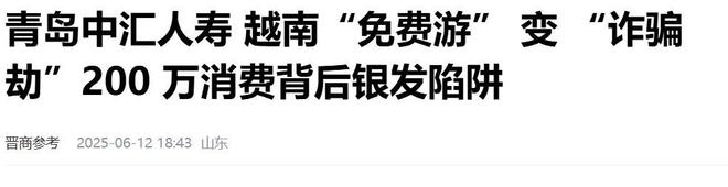 _越南保险法中文版_越南保险公司排名榜